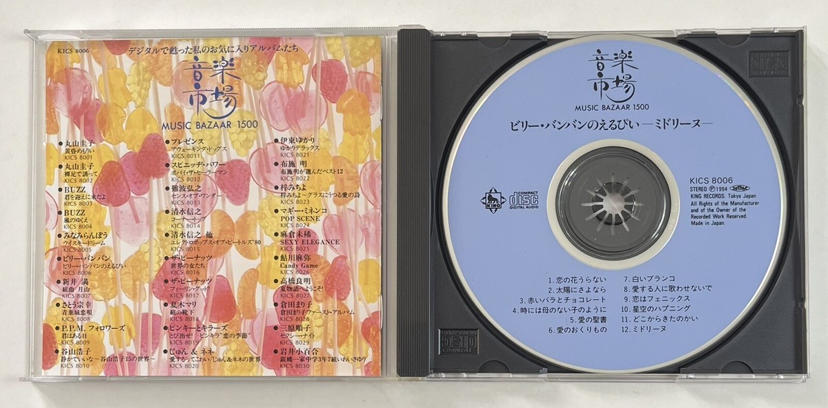 最終日　SONG FOR YOU/BILLY BANBAN ビリーバンバン SONG FOR YOU / ビリー・バンバン/BILLY BAN BAN レコード通販