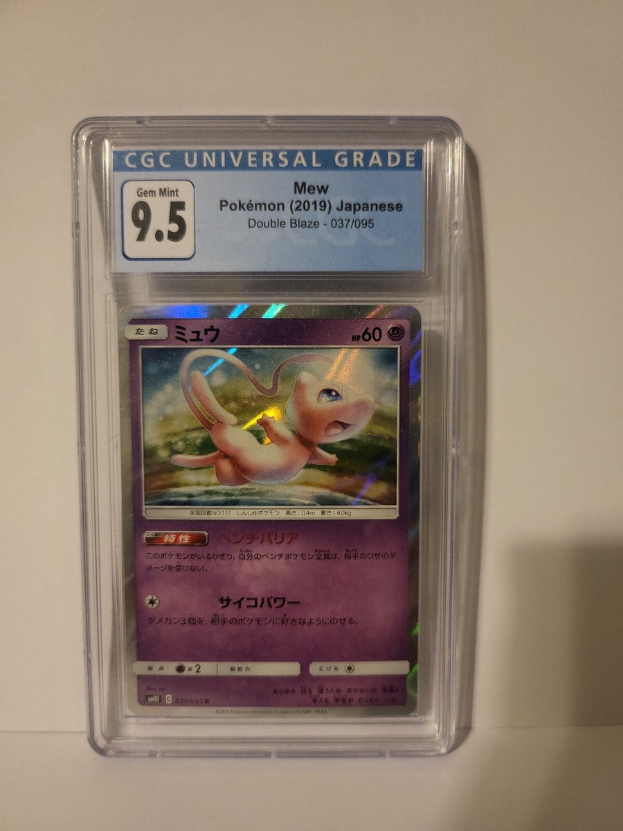 Mew - Pokémon 2019 - Japanese - Double Blaze - 037/095 Mew - Pokémon 2019 - Japanese - Double Blaze - 037/095