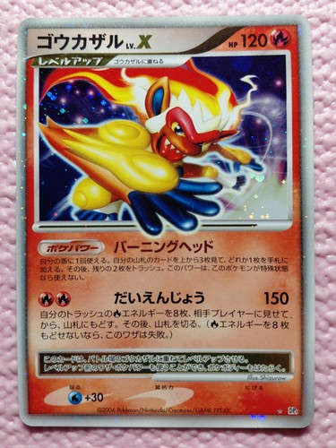 Infernape LV.X DP1 Holo Space Time Creation 2006 Japanese Pokemon Card EXC A890