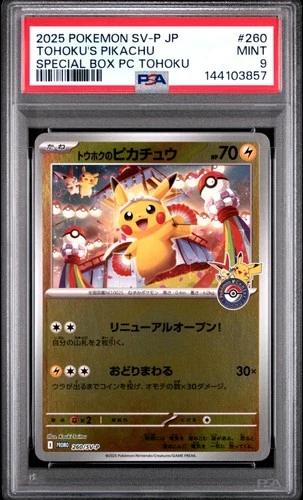 2025 POKEMON JPN SPECIAL BOX POKEMON CENTER #260 TOHOKU'S PIKACHU PSA 9