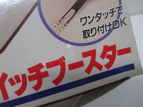 NES/SNES -- RF Switch Booster / BS-7 -- Box. Famicom, JAPAN Game. HORI. 10047