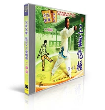 Traditional Martial Arts Masters Series - Three Emperor Cannon Hammer Fist 4VCDs
