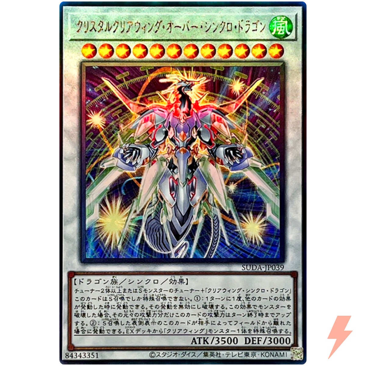 Crystal Clear Wing Over Synchro Dragon Ultimate Rare SUDA Crystal Clear Wing Over Synchro Dragon Ultimate Rare SUDA