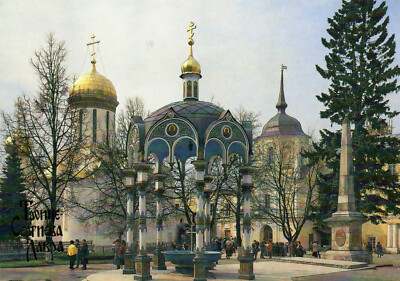  AK Russland , Dreifaltigkeit - St. Sergiy Lavra die Dreifaltigkeitskathedrale unbespielt