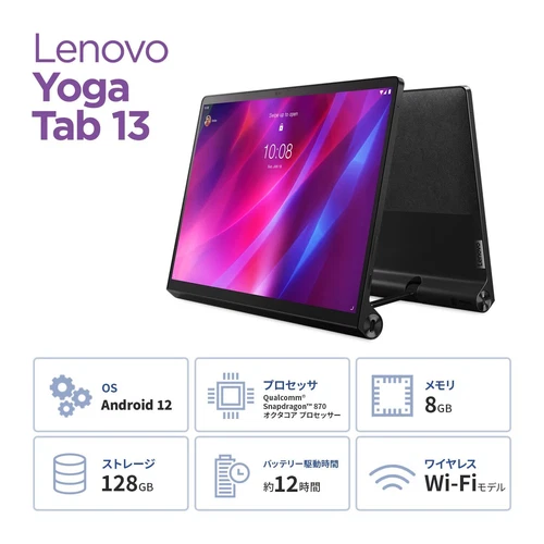 Lenovo Tablet Yoga Tab 13 Black Shadow 13 in 8 GB 128 GB ZAA70000JP Android