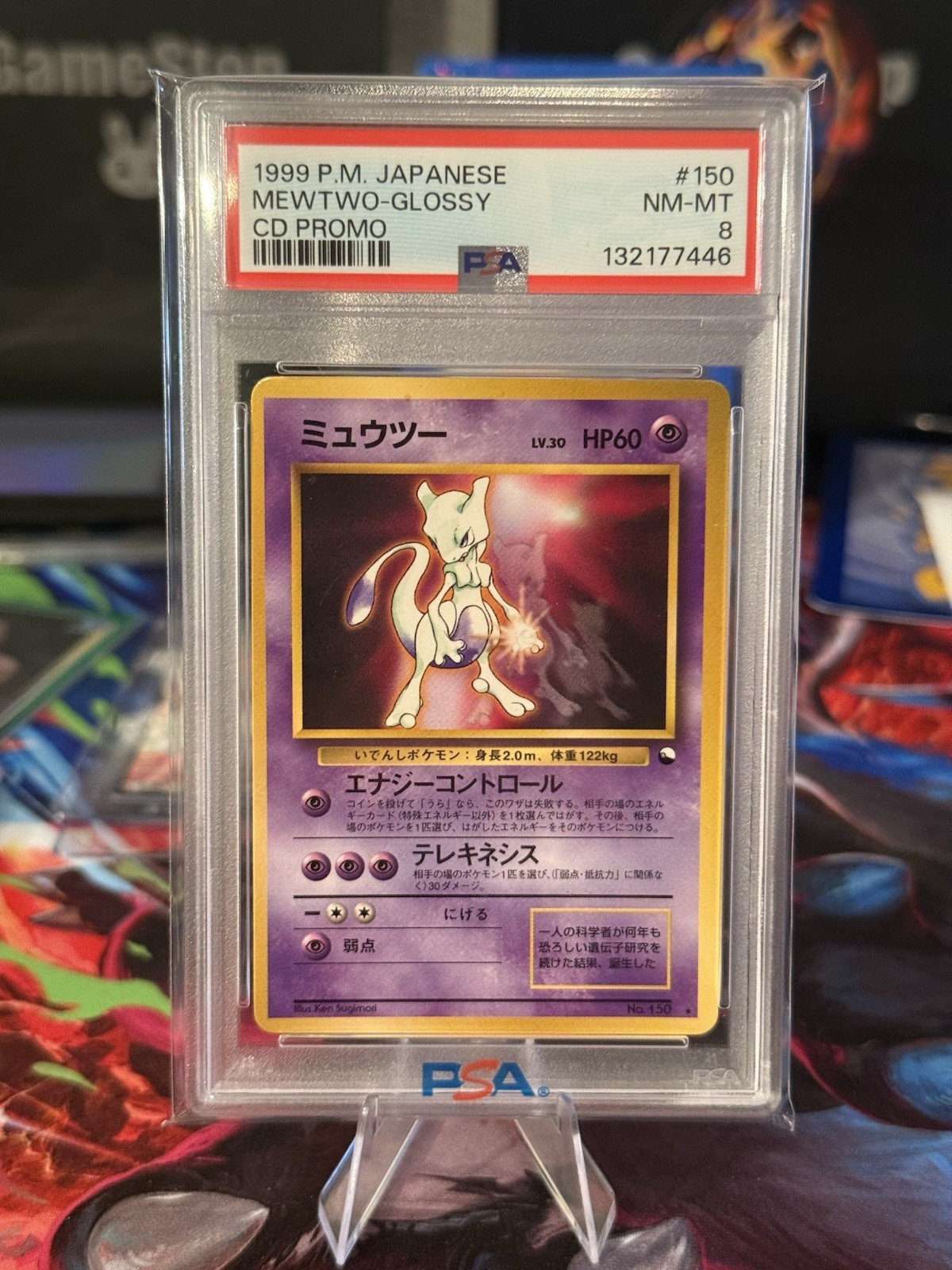 PSA 8 NM-MINT Mewtwo Japanese Glossy Pokemon 1999 CD Promo #150