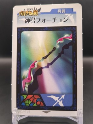Fortune Bow #AKDJ-116 Kid Icarus: UPRISING AR Card Nintendo 3DS 2012-13 Japan