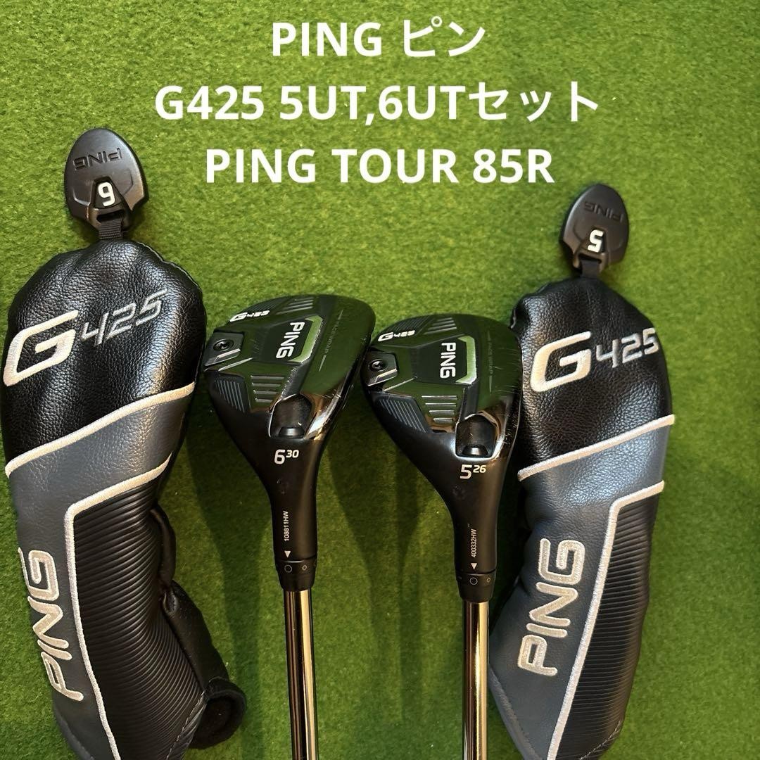 g425 4u 5u 6u ユーティリティ　ping tour 85 r G425 ハイブリッドユーティリティ PING TOUR 173-85