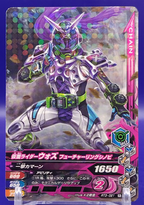 Woz Kamen Rider/Ganba Rising Card Ishinomori Japanese TCG BANDAI RT3-021 R a