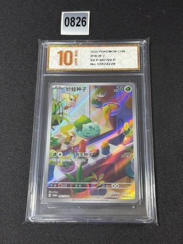 Pokemon Chinese TCG PR-ZLMW Bulbasaur SV-P-097/SV-P Promo Near Mint IN Grade 10