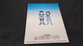 Lagrange Point Famicom NES KONAMI RC851 Sci-Fi RPG Manual Postcard A6965