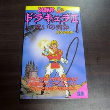 Dracula II: Curse of the Seal Strategy Guide