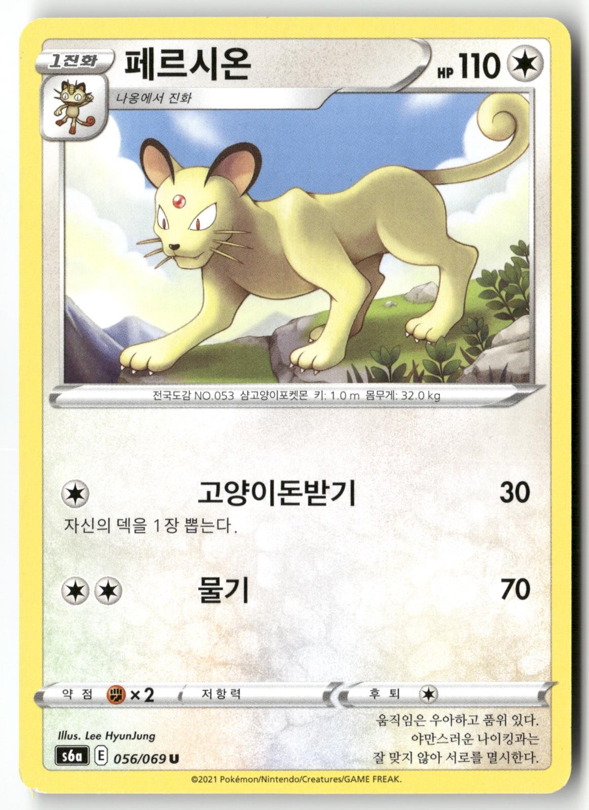 Persian 056/069 Pokemon Korean Eevee Heroes 2021