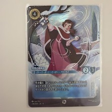 Lorcana Bell, Strategist Of The Snowfields, Enchanted
