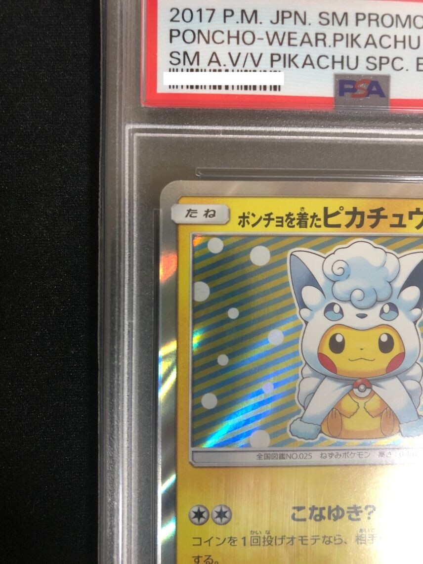 ポケモンウィークリー　ホエルコ ポケモンウィークリー ホエルコ ホエルコ | ポケモンカード