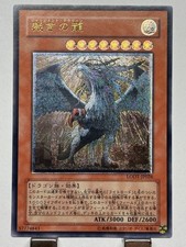 [Free Ship $50+]Yugioh Judgment Dragon LODT-JP026 Ultimate Japanese EX