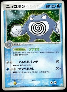 Japanese Poliwrath | eBay