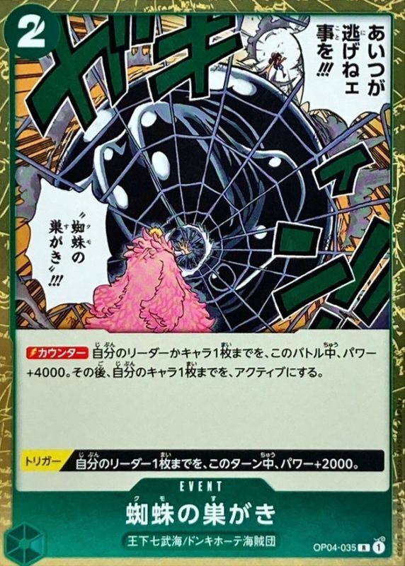 Spiderweb OP04-035 Rare Kingdoms of Intrigue One Piece Card Game Japanese JP