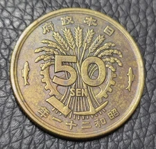 1946 Japan 50 Sen Coin