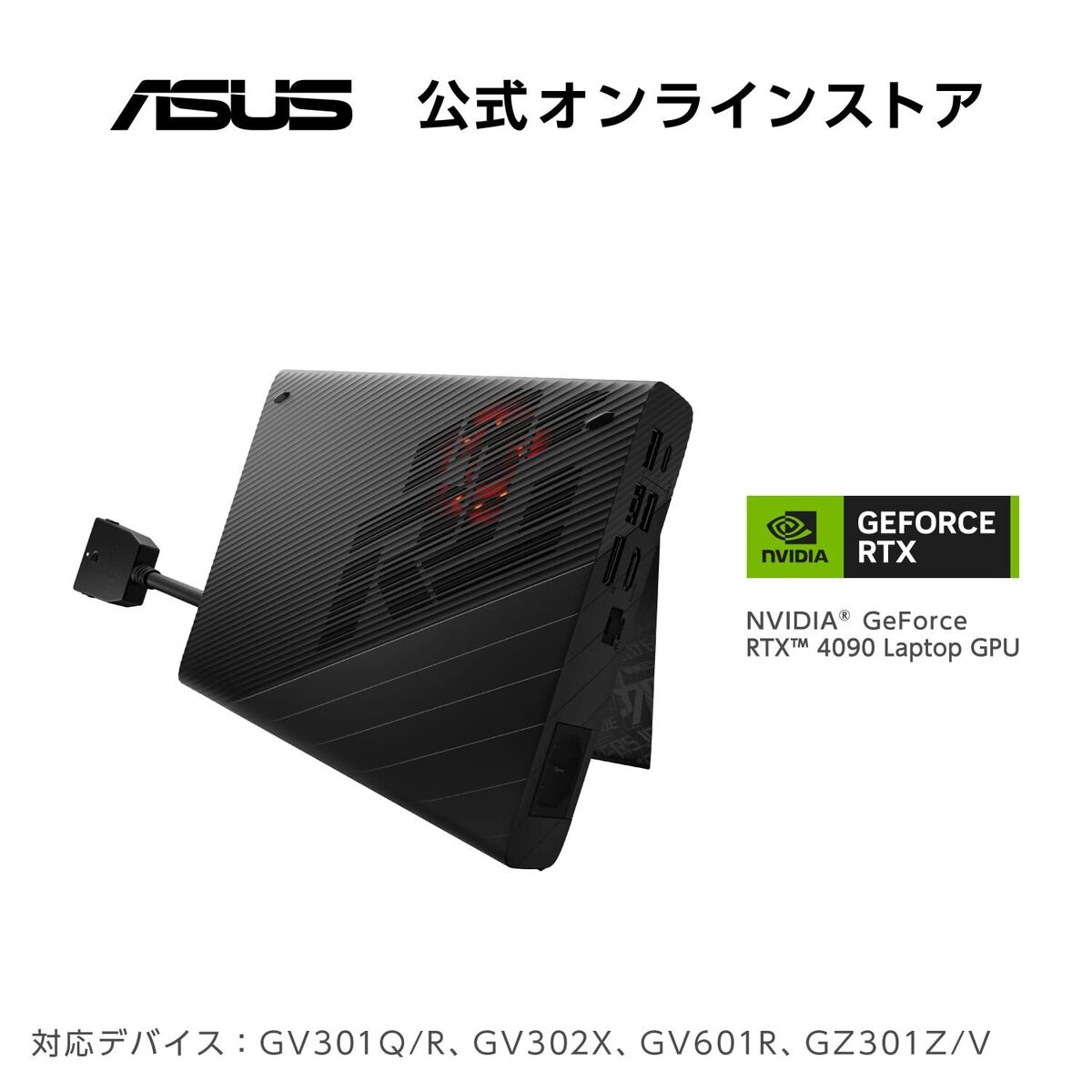 ASUS ROG XG Mobile RTX 4090 16GB GDDR6 Graphics Card (GC33Y ASUS ROG XG Mobile RTX 4090 16GB GDDR6 Graphics Card (GC33Y