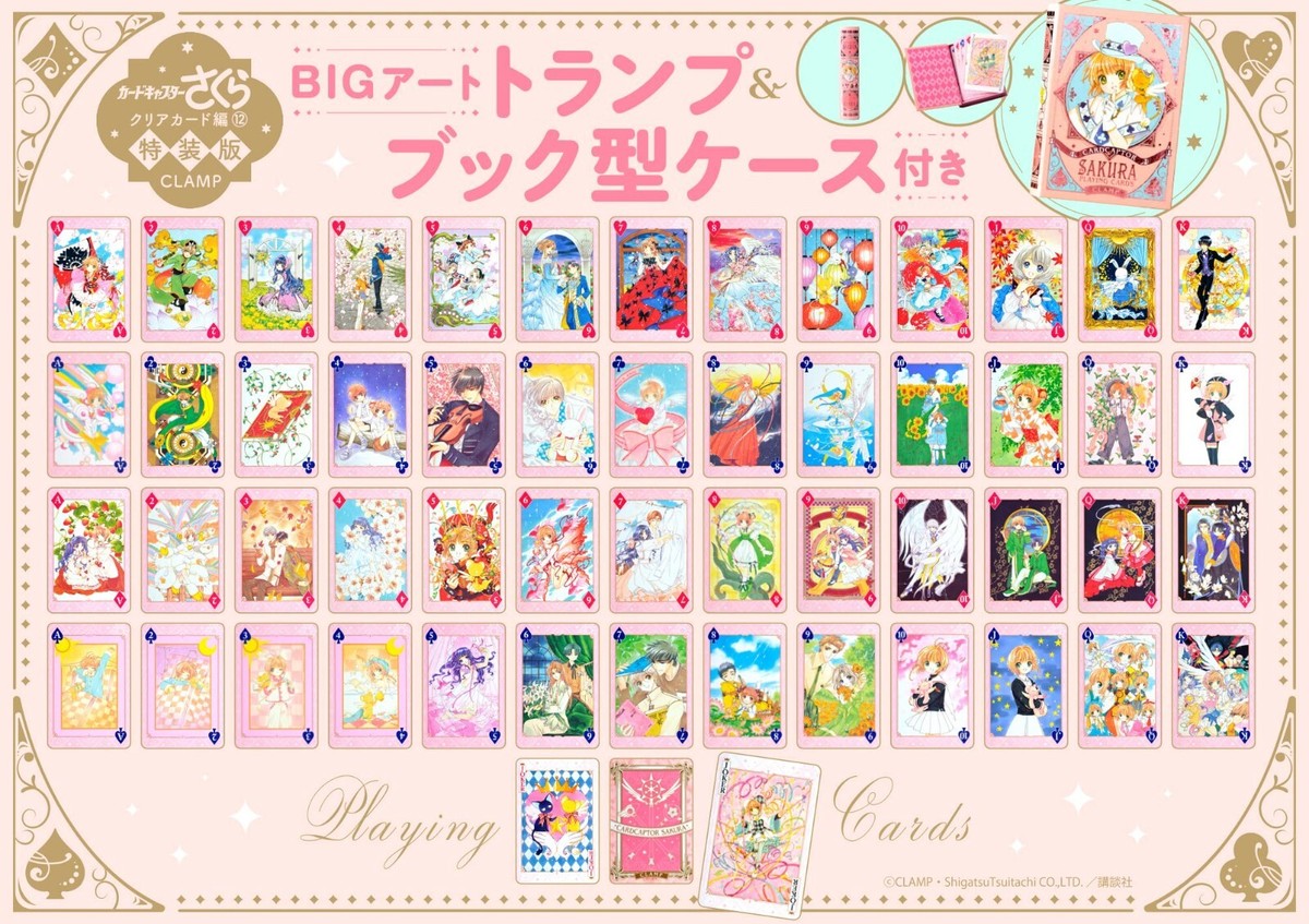 Cardcaptor Sakura Clear Card Vol.12 Special Edition Manga+