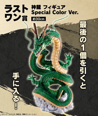 Ichiban Kuji Dragon Ball DAIMA Last One Prize Shenron Figure