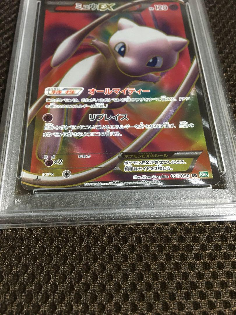 Pokemon Card Psa3 Existing 5 Pieces Mew Ex Bw5 Sr Super JPN Pokemon Card Psa3 Existing 5 Pieces Mew Ex Bw5 Sr Super JPN