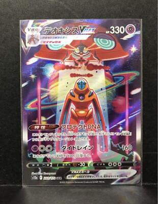 Pokémon TCG: Deoxys VMAX SAR 222/172 S12a VSTAR Universe - [RANK: S] –  Zenpan