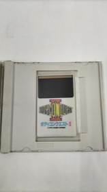 Ignition - International Body Conquest II ~Savior~ PC Engine Card