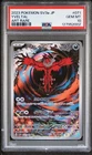 2023 POKEMON JPN SV3A-RAGING SURF ART RARE #071 YVELTAL PSA 10