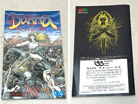 MD Dahna Megami Tanjo  Mega Drive / GENESIS  SEGA MEGADRIVE