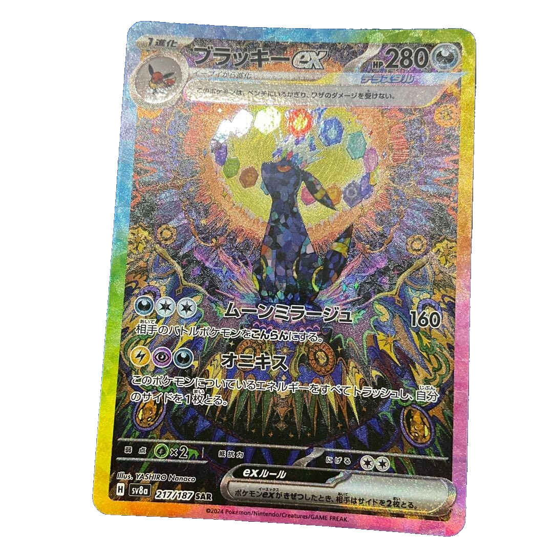 Umbreon ex SAR 217/187 Terastal Festival sv8a 2024 Pokemon Card