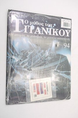 DeAGOSTINI Titanic GREEK ISSUE vol. 94 | eBay