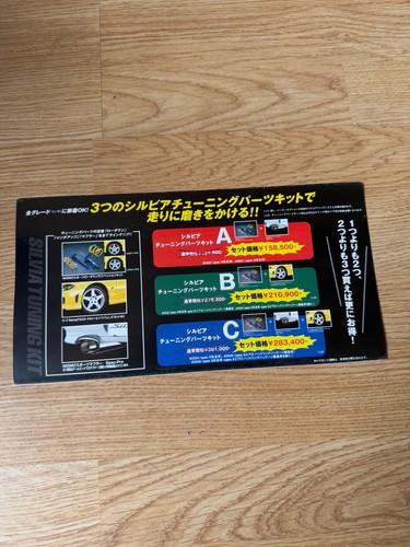 NISSAN SILVIA S15 OPTIONAL PARTS BROCHURE SPEC R SPEC S RARE NISMO 90s Sr20
