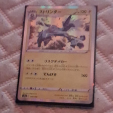 Nintendo Japanese Pokemon TCG Neo Genesis Steelix Holo Rare 120 HP Card