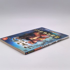 Shenmue Chapter 1 Yokosuka Fastest Strategy Guide Book 2000 Sega Dreamcast DC