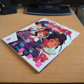 Super Real Mahjong P.V. Vol.7 Guide Book with 2 Appendices Sega Saturn & Arcade