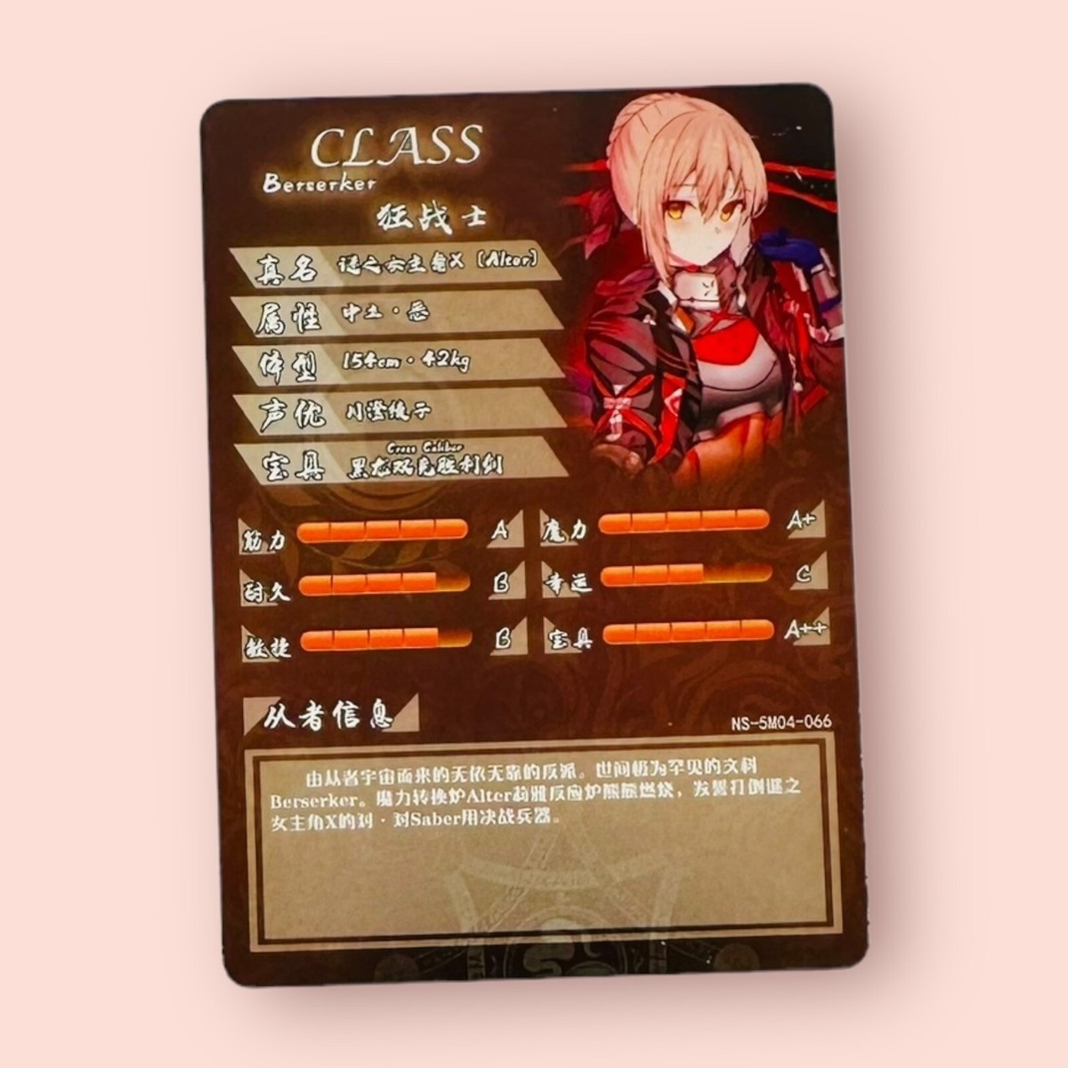 Berserker Plate - GRAND ARCHIVE(プロモ) Berserker Plate - GRAND ARCHIVE(プロモfoil) Berserker