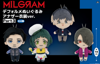 MILGRAM Plush Toy Another Costume vol,3 Complete set | eBay