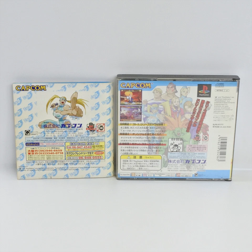 STREET FIGHTER ZERO 3 PS1 Playstation ccc For JP System p1 - Image 2 of 2