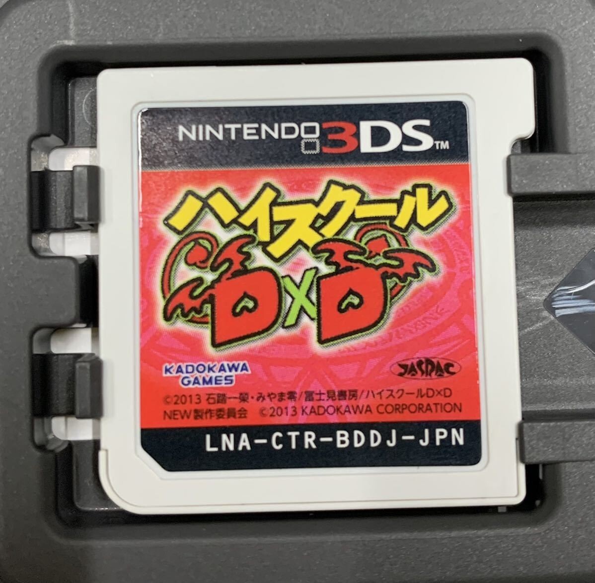 Nintendo 3DS Kadokawa High School DxD Limited Edition Game