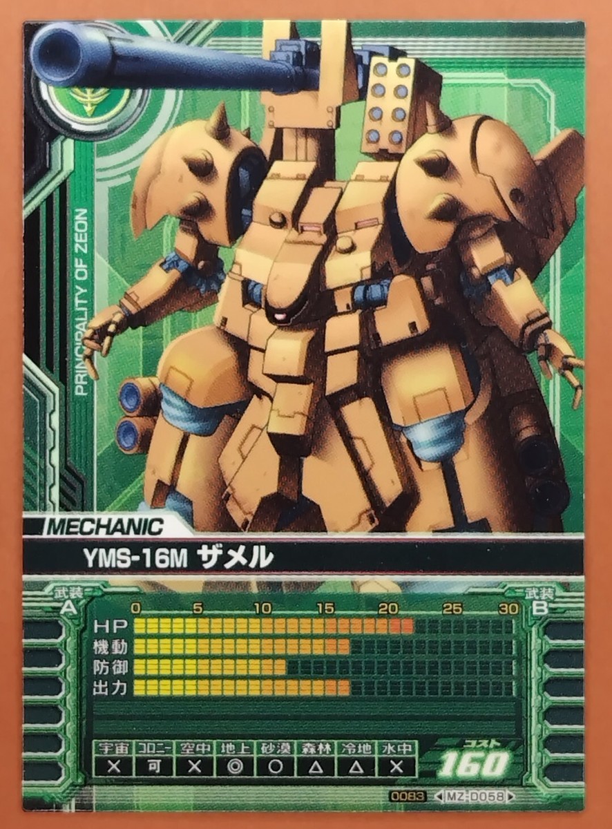 YMS-16M XAMEL Gundam 2007 CARD MZ-D058 BANDAI Sunrise Japan