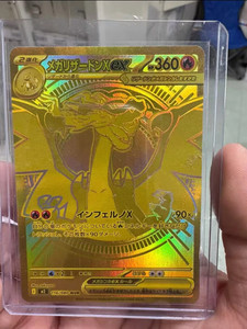 Mega Charizard X ex 130/094 Me02: Phantasmal Flames Holo