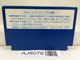 Dough Boy Nintendo Famicom NES Japan - AJ8076