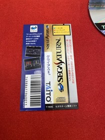 Darius II - Sega Saturn - Japan Import - With Spine Card - No Reg Card.