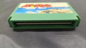 Sony CBS Famicom Software Paris-Dakar Rally Special Used Video Game