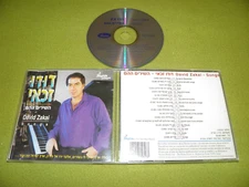 דודו זכאי - השירים ההם Dudu Zakai RARE Israel CD חייכי לי בשירים / דרך ארץ השקד