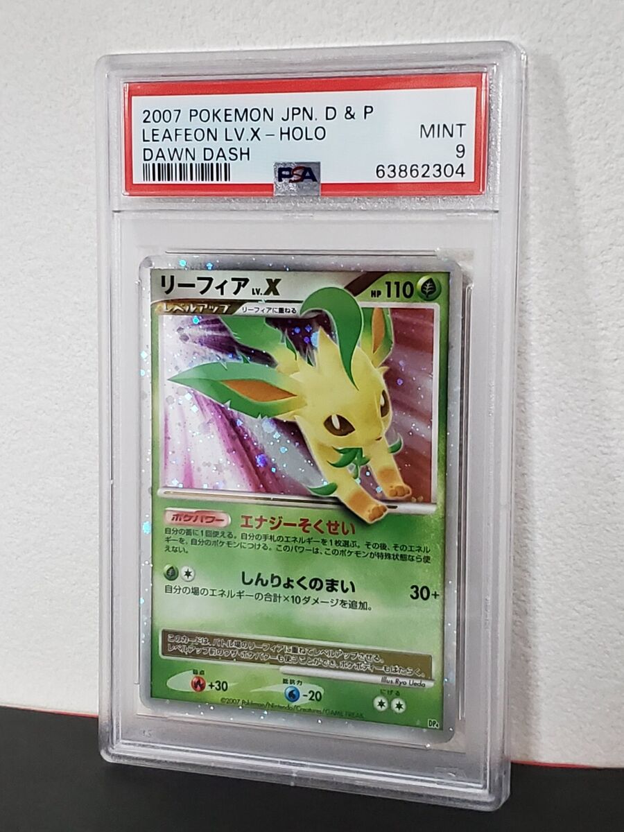 2007 Pokemon Japanese Diamond & Pearl Dawn Dash Leafeon LV.X 2007 Pokemon Japanese Diamond & Pearl Dawn Dash Leafeon LV.X