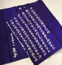 Toji Heart Sutra Tenugui Purple 86cm Japanese Cloth Used