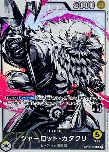 シャーロット・カタクリ (Parallel)